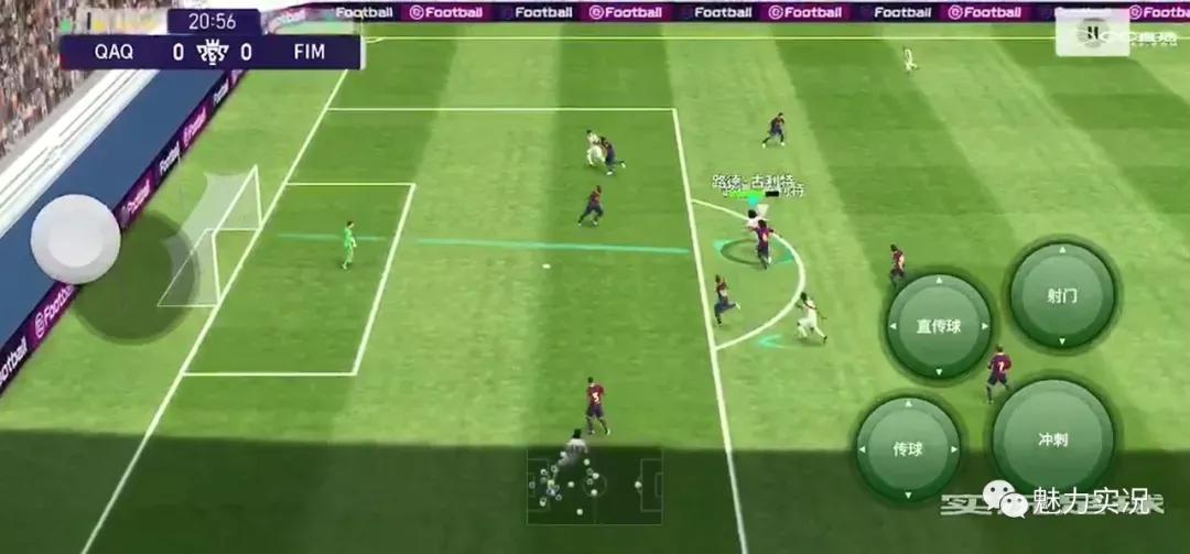 实况足球进攻战术图解,实况足球进攻套路教学