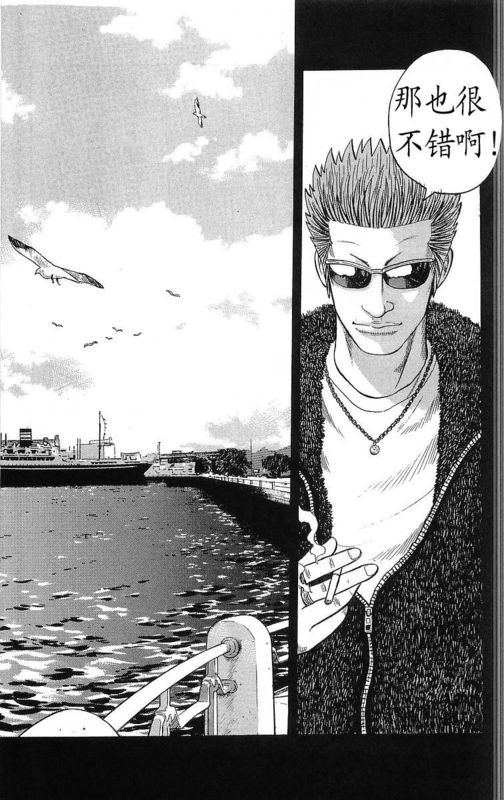 热血高校第5部完全版,热血高校第九话解说