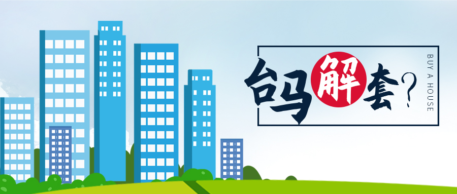 马驹桥的不动产在亦庄登记,台湖马驹桥划入亦庄是利好吗