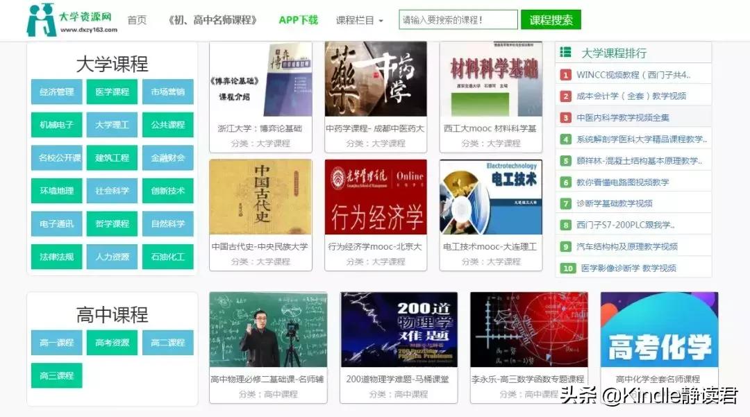 四个超好用的免费网站,相见恨晚的网站