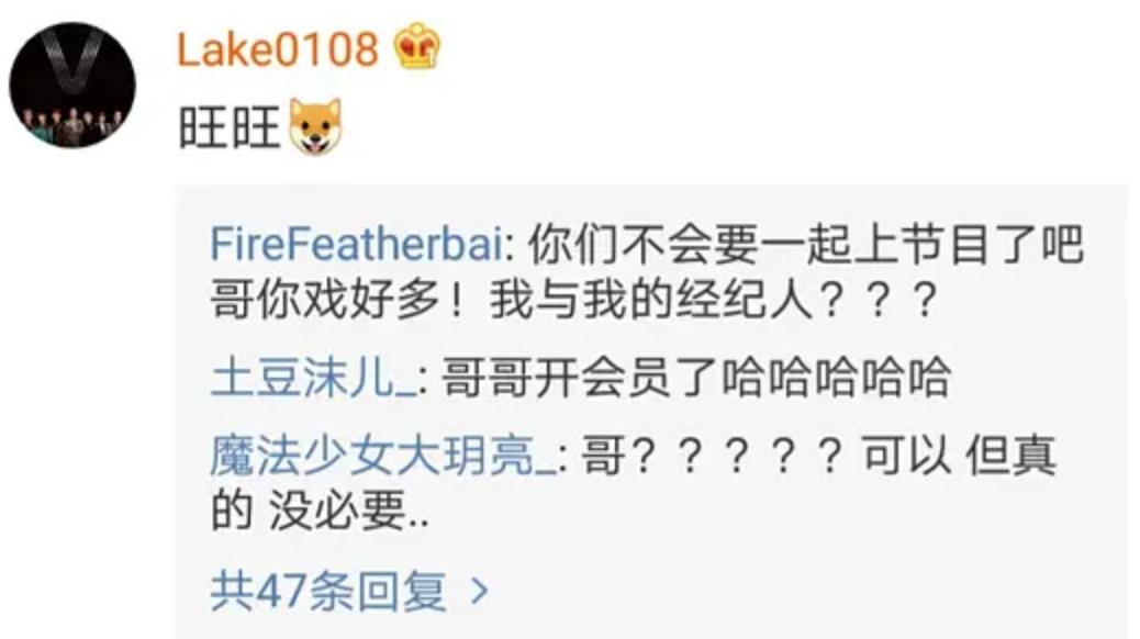 威神直播李秀满,威神v经纪