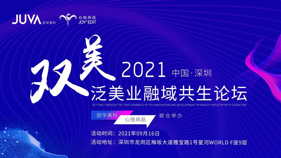 美业人如何做招商,美业新模式什么样的美容院能赚钱