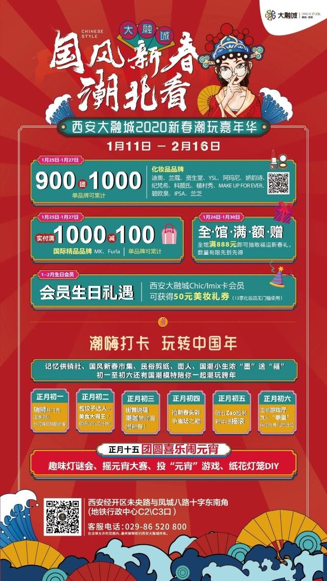 用国潮开启新年味,用一场旅行开启2023年的春节