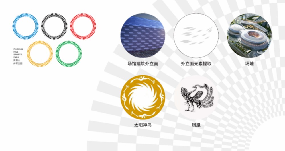 成都凤凰山体育公园设计讲解,凤凰山体育馆logo设计