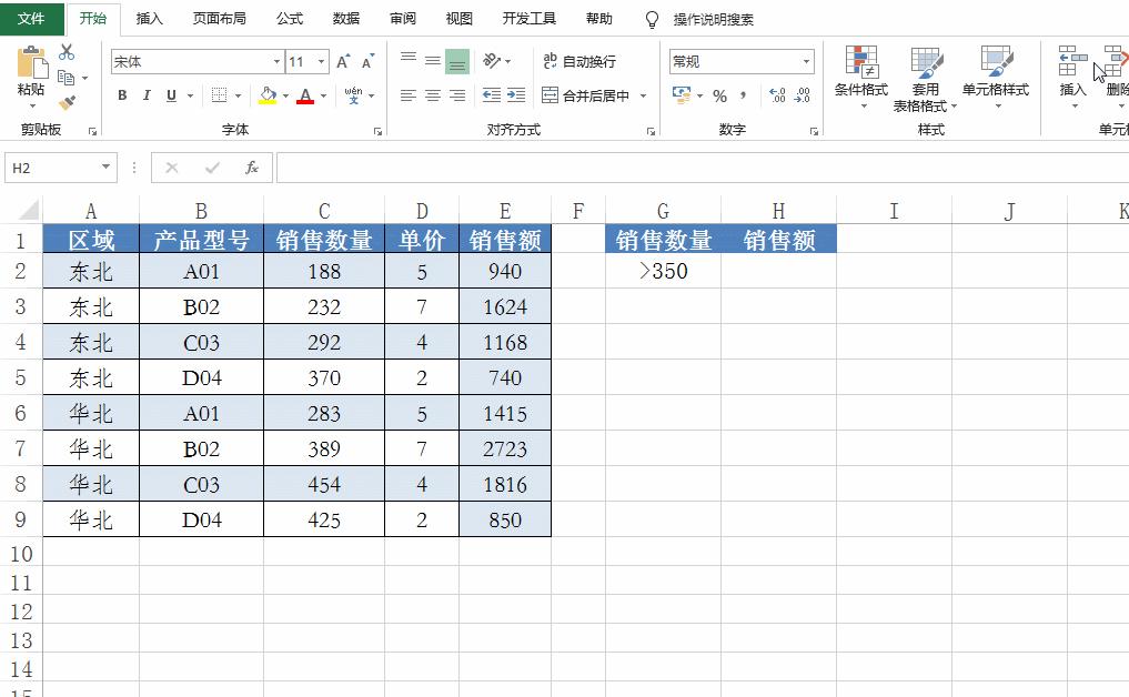 excel常用函数的操作及使用技巧,excelconcatenate函数的使用方法