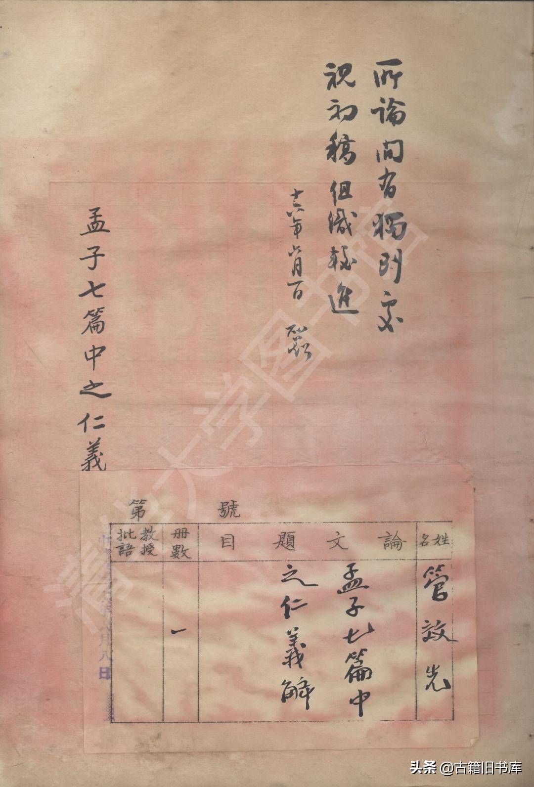 清华教授留下来的笔记保存博物馆,清华大学珍贵影像