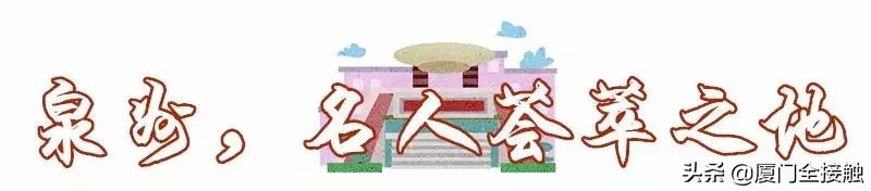 有泉州朋友的，恭喜恭喜！