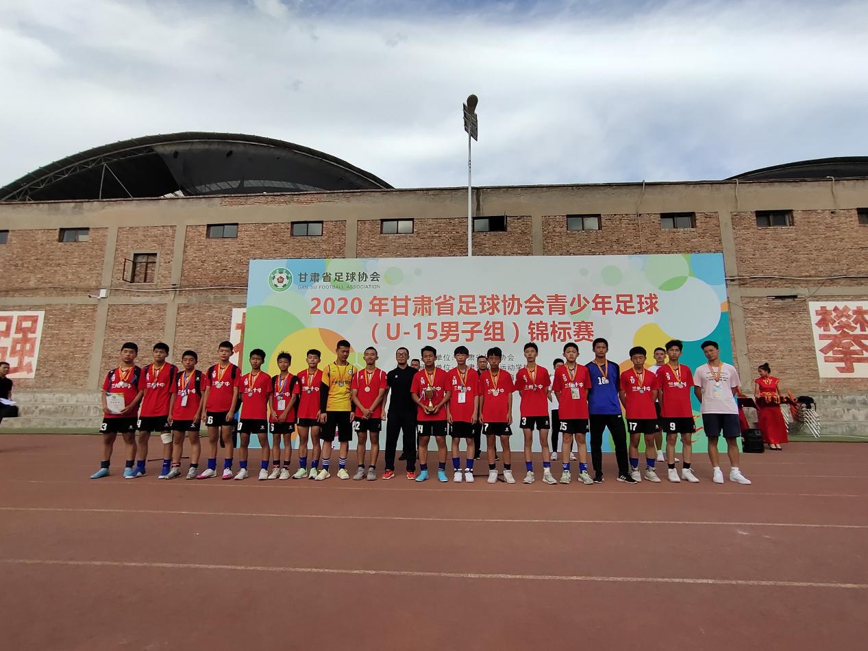 2023青少年足球锦标赛甘肃u17,2022年甘肃省足球协会青少年足球