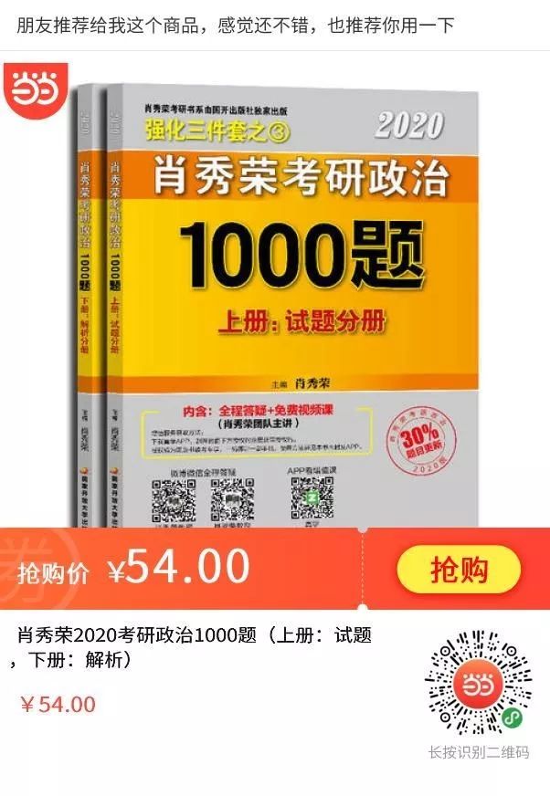 当当买书300-100优惠码,当当图书150减30券