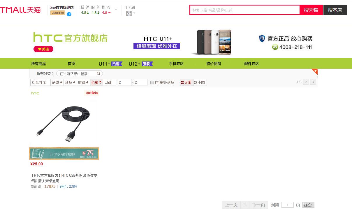 htc为什么快速衰败,htc怎样走下神坛的