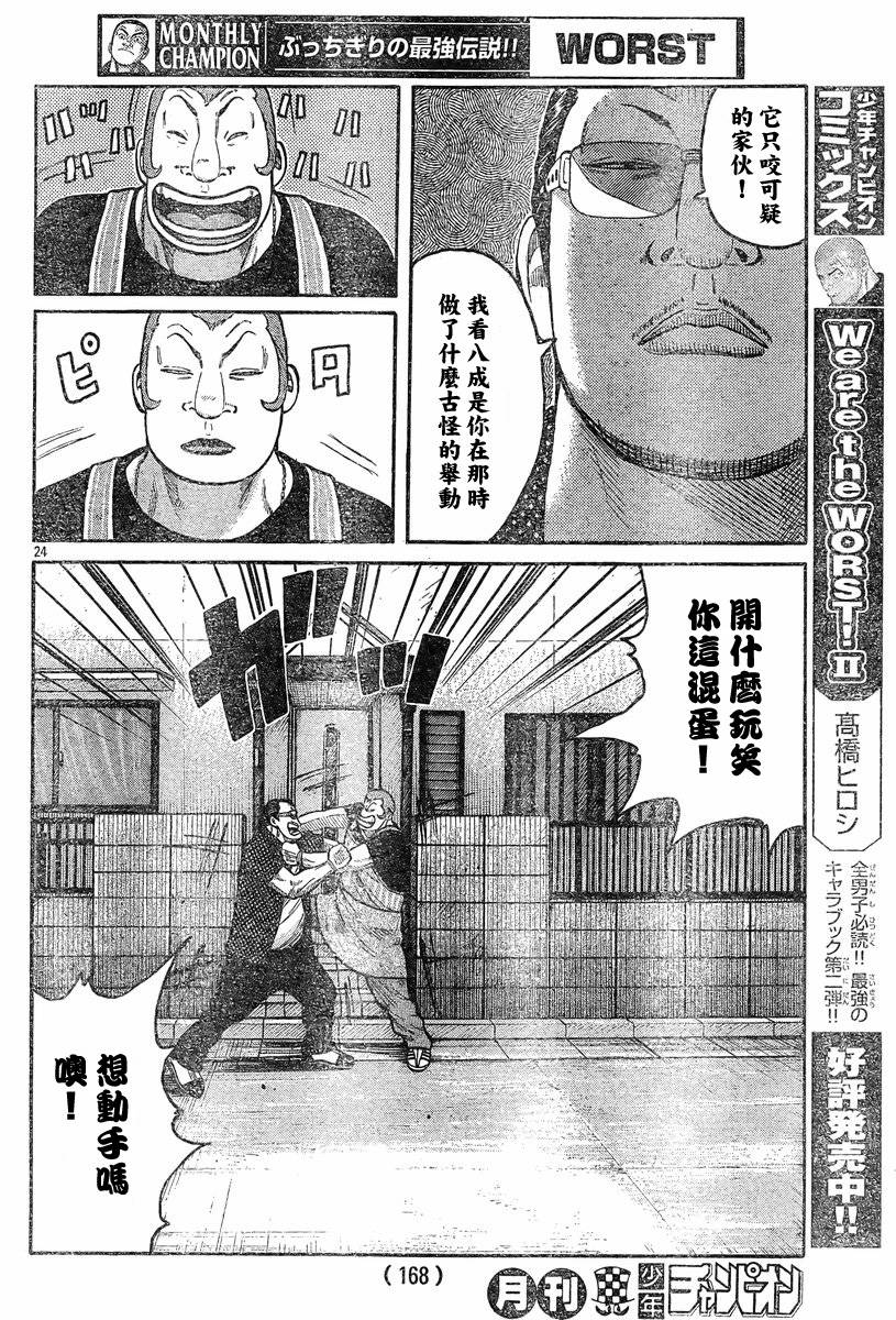 热血高校第三季第4话,热血高校3免费完整版