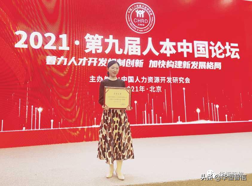 华恒智信最新信息,北京华恒智信人力资源有限公司