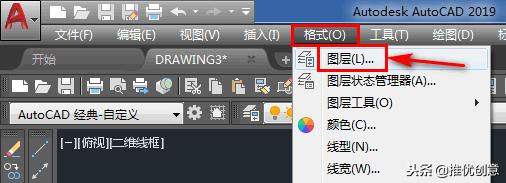 autocad2014鏁欑▼,autocad2014鍥惧眰璁剧疆