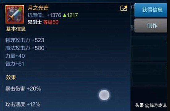 dnf幻化月之光芒有什么方法获取,dnf武器幻化月之光芒在哪里获取