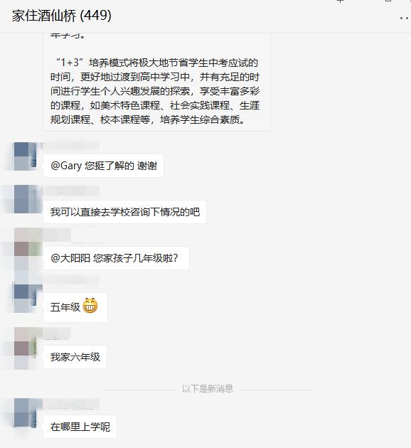 酒仙桥小学排名,酒仙桥学区将引进哪些名校