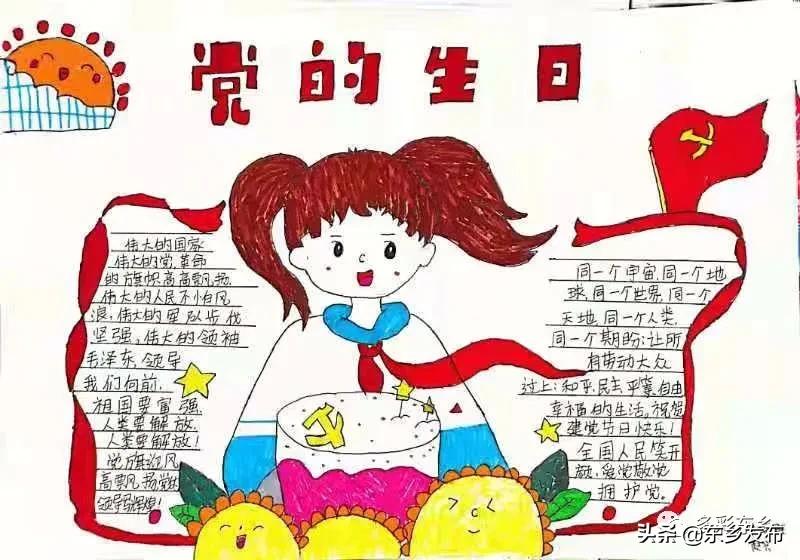 【*党**史学习教育】精彩画出100年||锁南中学开展庆祝建*党**100周年学生手抄报征集活动