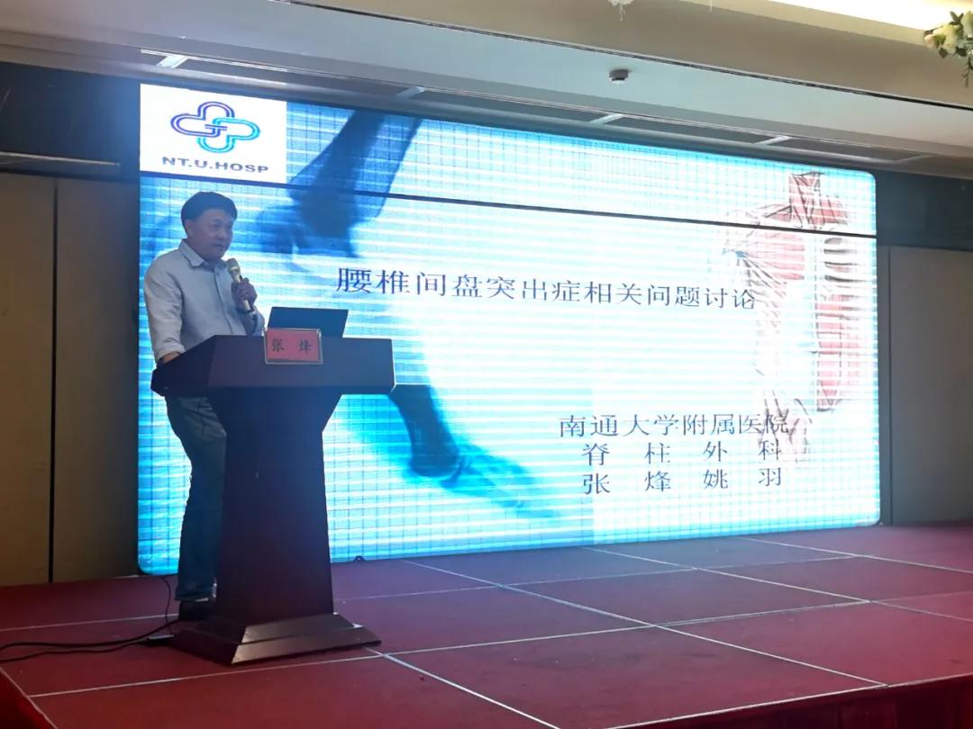 海安市中医院成功举办“中西医结合治疗骨关节炎新技术学习班”