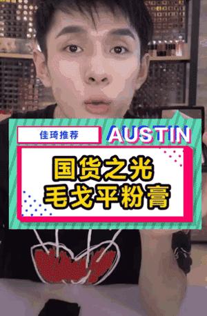 毛戈平遮瑕手法李佳琦 (毛戈平遮瑕李佳琦)