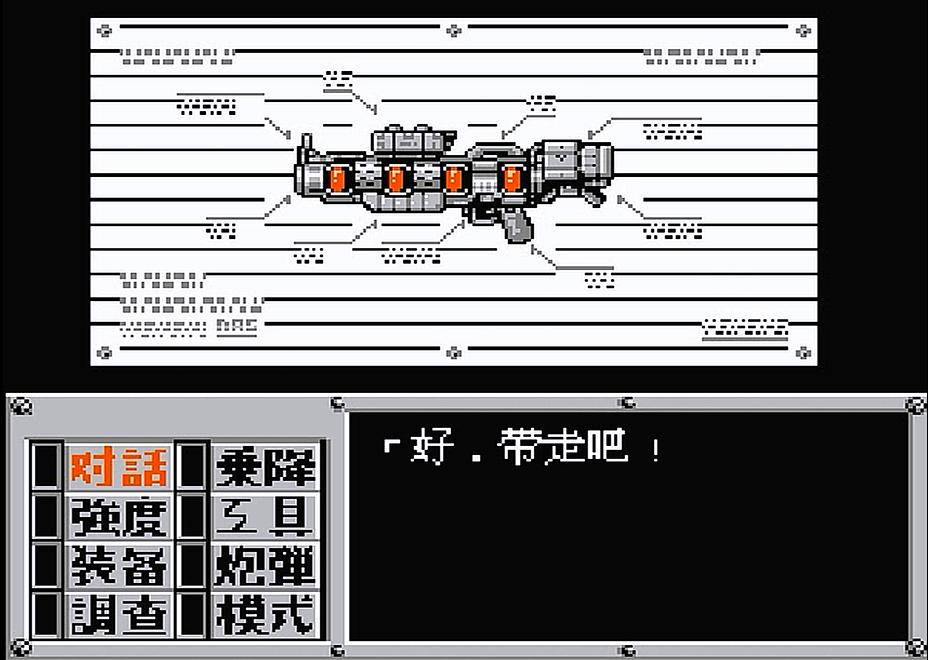 fc重装机兵宇宙炮,fc重装机兵最强的三辆坦克