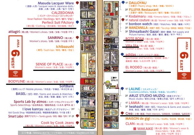 日本大阪心斋桥购物区,大阪心斋桥购物