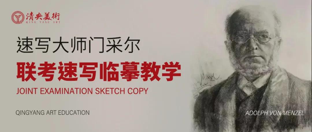 门采尔风景速写高清大图,速写临摹大师作品