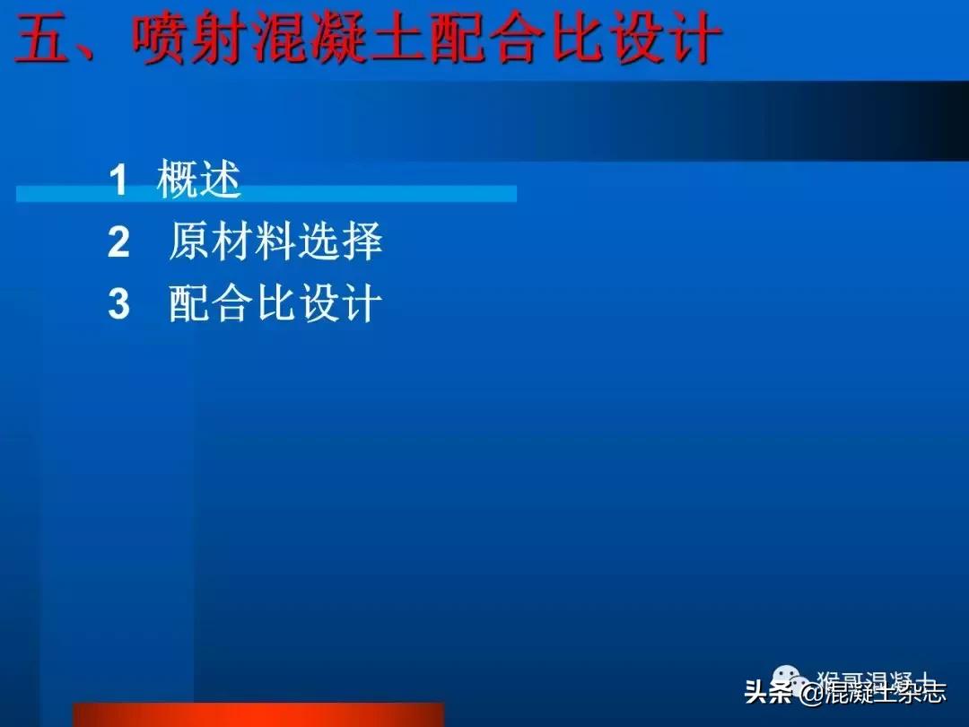 混凝土配合比设计例题,混凝土配合比设计每日一练