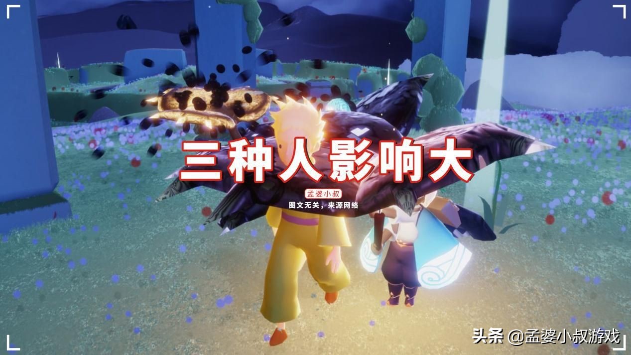 光遇：人脸识别要来了？或有一次机会换绑，三种人影响大