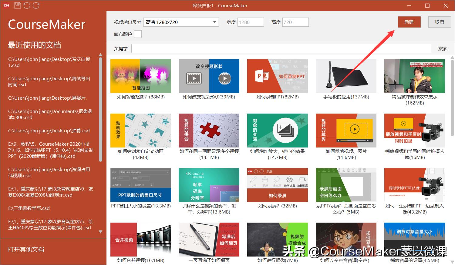 希沃白板怎么用手机编辑课件,怎样下载希沃白板里面的课件