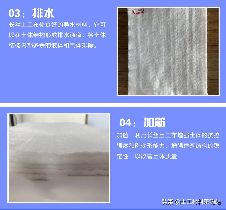 长丝土工布厂家联系方式用途,新乡长丝机织土工布供应商