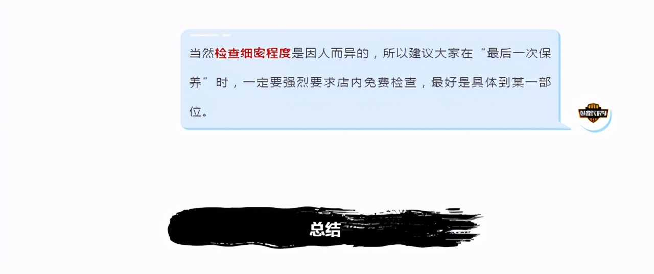 车在质保范围内维修是不是免费,汽车质保期间可以免费维修吗