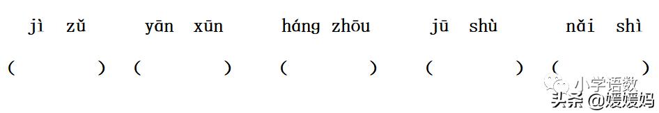 21课古诗三首五年级上册山居秋暝,古诗三首五年级上册12课课后题目