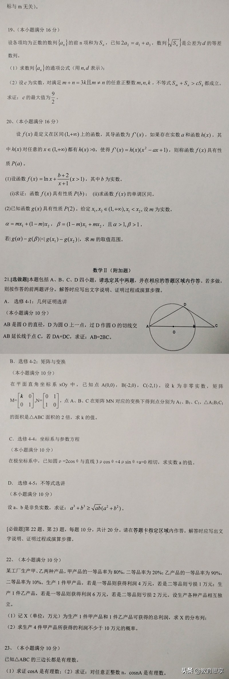 03年江苏卷数学最高分是多少,你能得多少分算高分