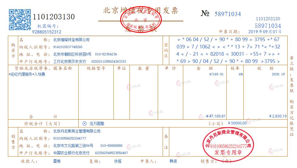 珠宝行业财务做账流程,珠宝零售业会计的账务处理全套