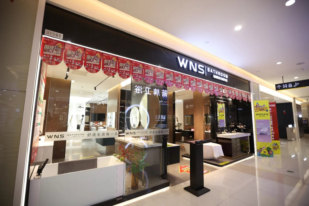 卫浴新闻成都探店记丨维娜斯卫浴北富森店