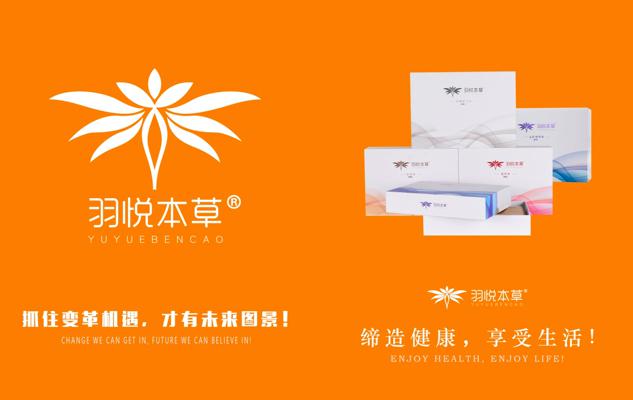 羽悦本草最新款,羽悦本草发展现状