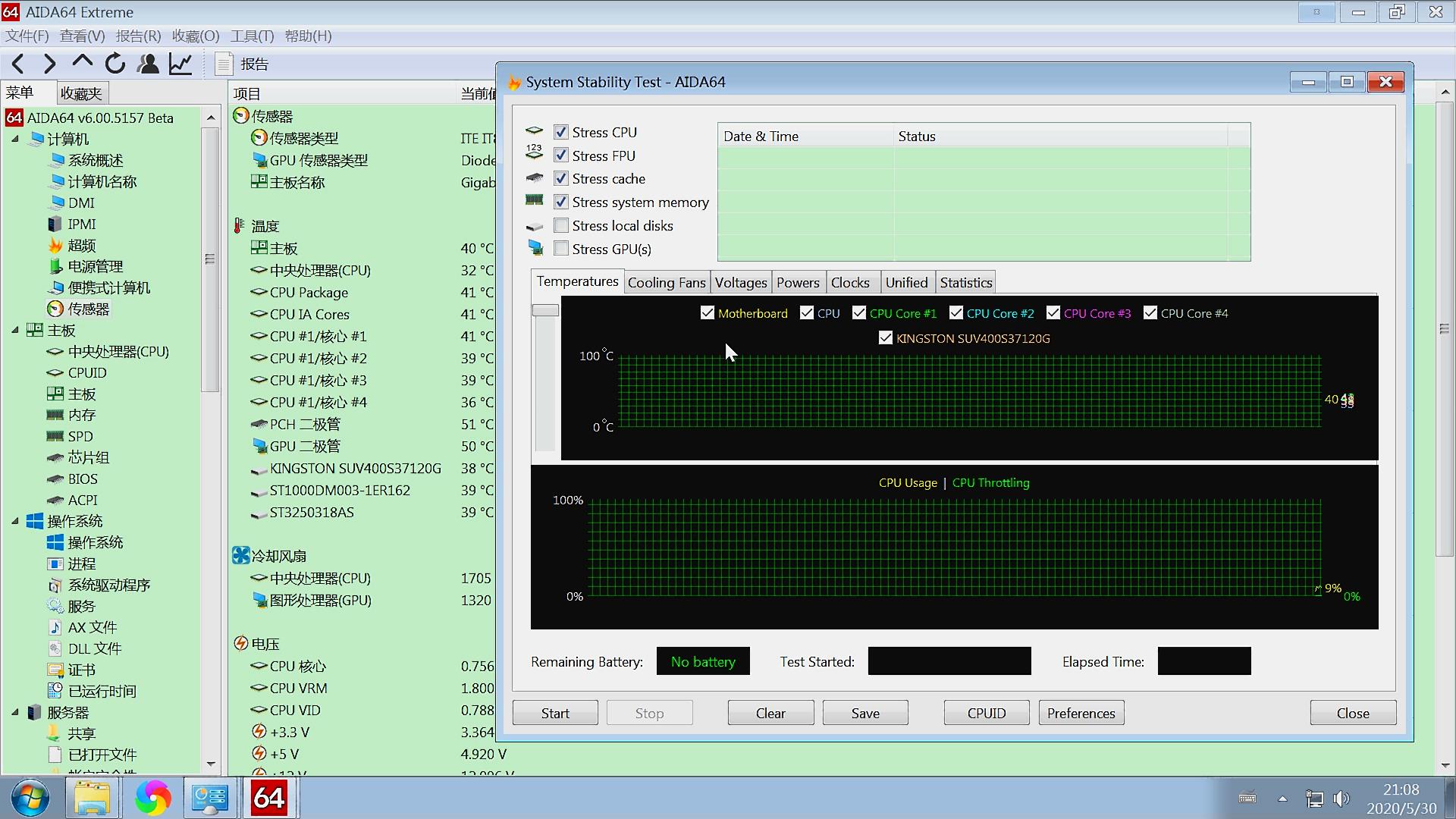 电脑硬件参数查询方法,电脑硬件测试查看cpu核心数