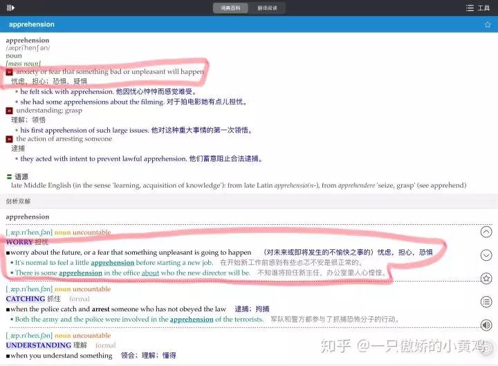 用词根词缀背单词最好的app,靠谱背单词app试用技巧