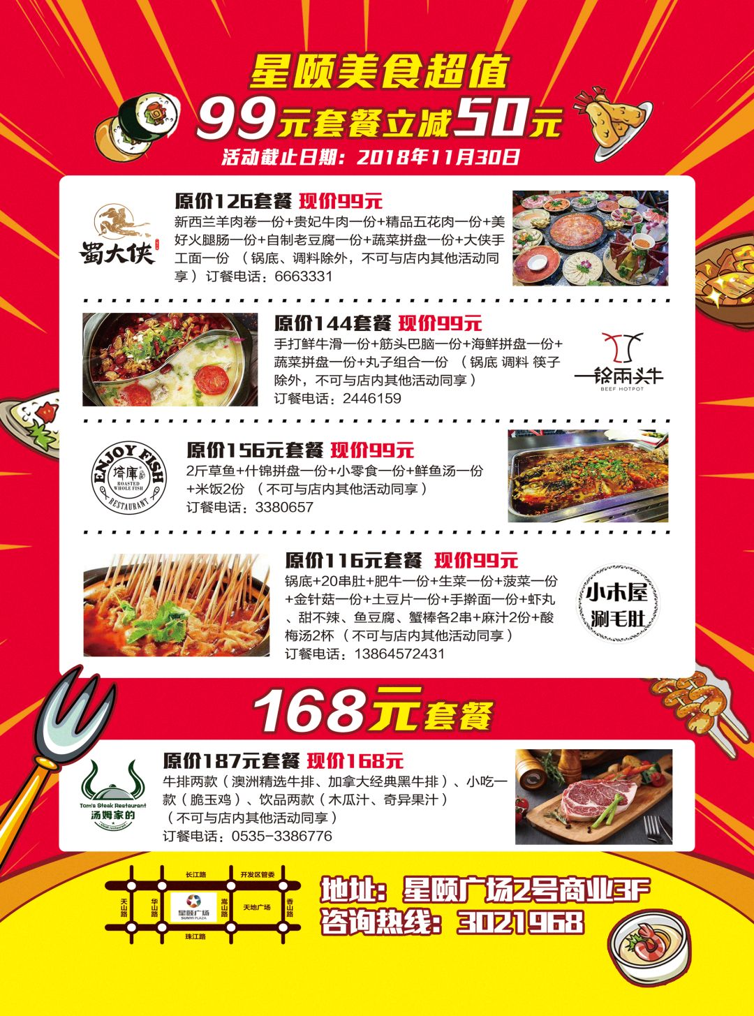 49元吃2-3人餐,49元吃一顿豪华套餐