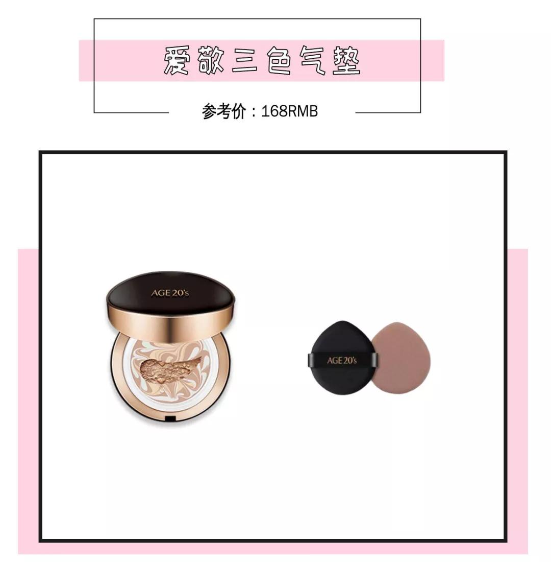 8款气垫总结,8款平价口碑最好的气垫推荐