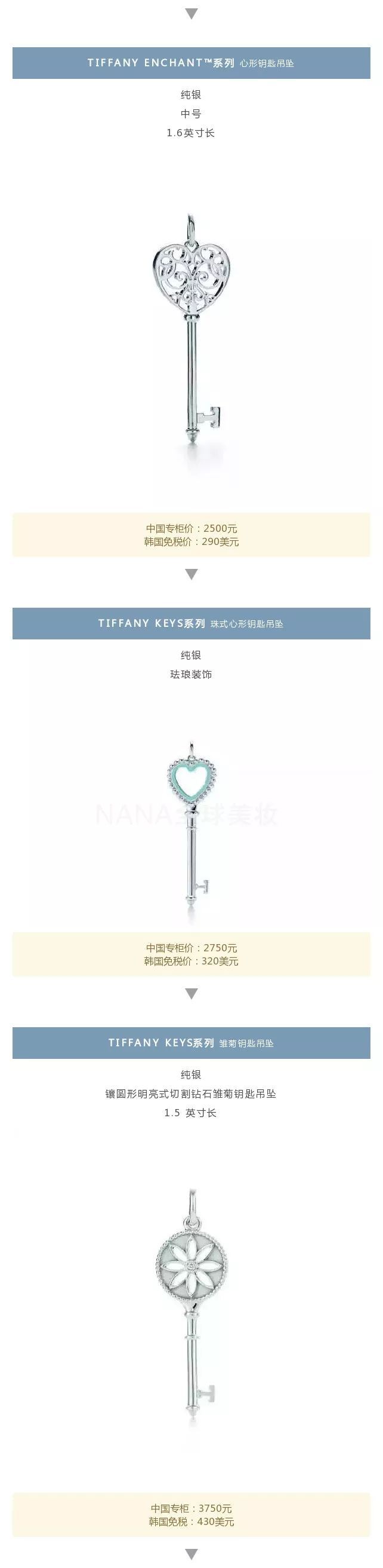 蒂芙尼tiffany官方旗舰店,tiffany蒂芙尼官方旗舰店购买