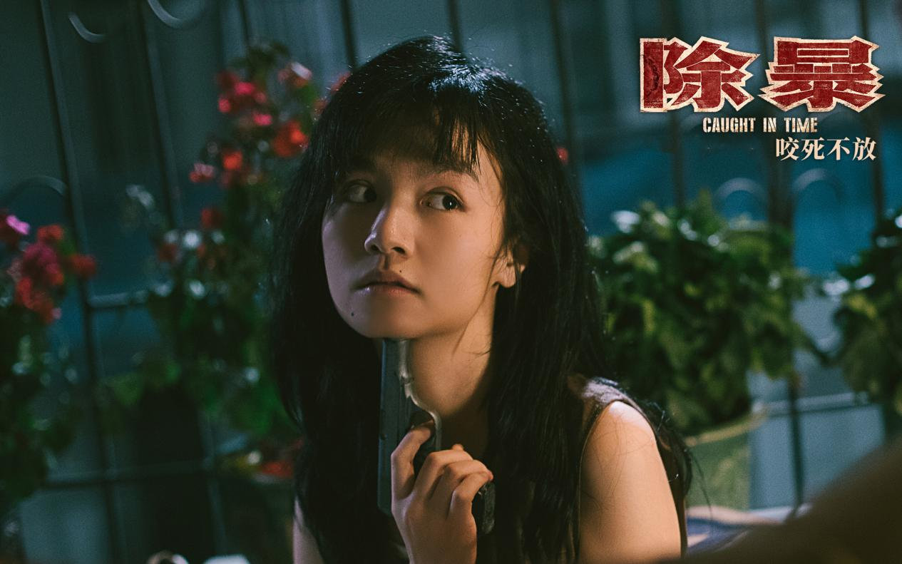 《除暴》：春夏饰演的文娟是全片败笔？说这句话证明你压根没看懂