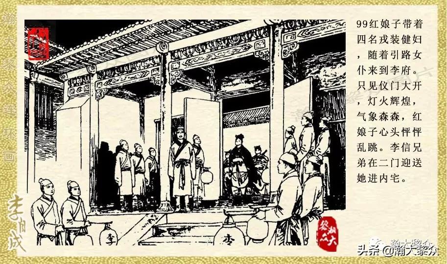 陕西版李自成连环画第1册,瀚大黎众连环画东汉演义第22集