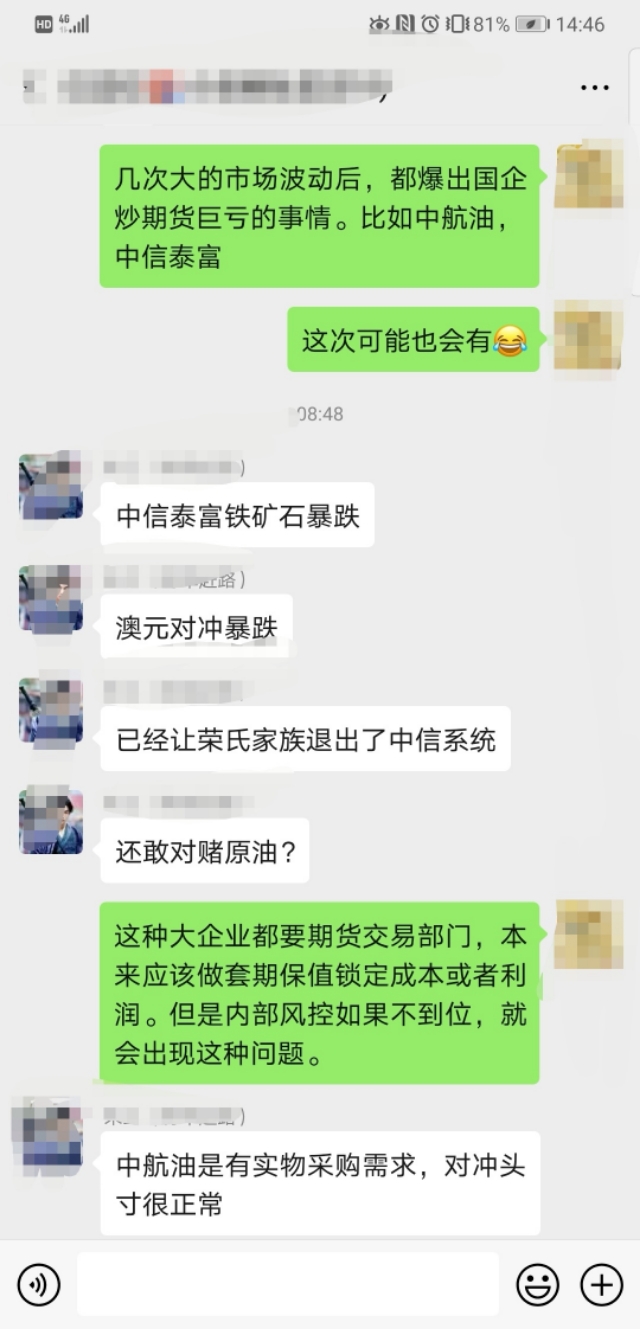 中国银行原油宝负亏需要还吗,关于中国银行原油宝分析