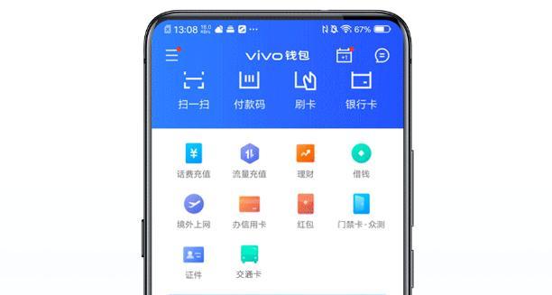 vivoPay交通卡使用指南：新增深圳通，现在还能免费开卡