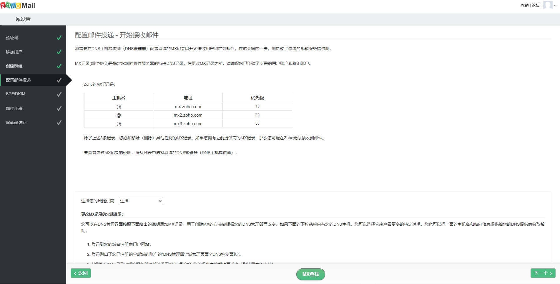 zoho注册企业邮箱步骤,zoho企业邮箱免费