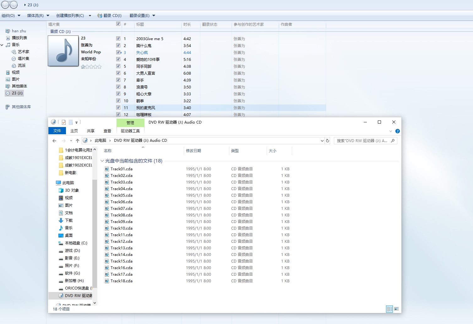 光驱无用武之地？有需求就会有供给！简评ORICO外置光驱