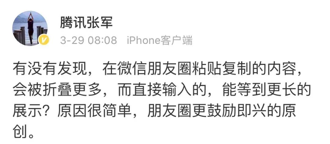 朋友圈如何发才能防止折叠,微信聊天怎么防止折叠