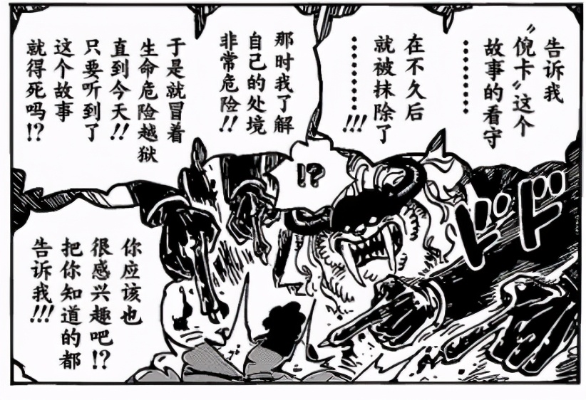 「将军聊斋」海贼王1015-1018话特务队隔岸观火，海上皇再临棋局