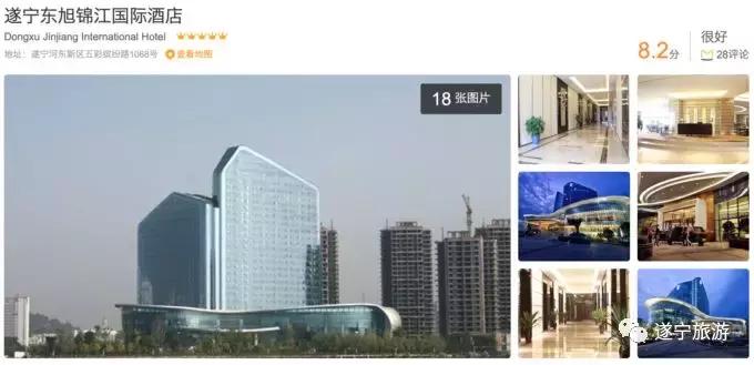遂宁旅游攻略酒店推荐,遂宁一日游最佳攻略酒店