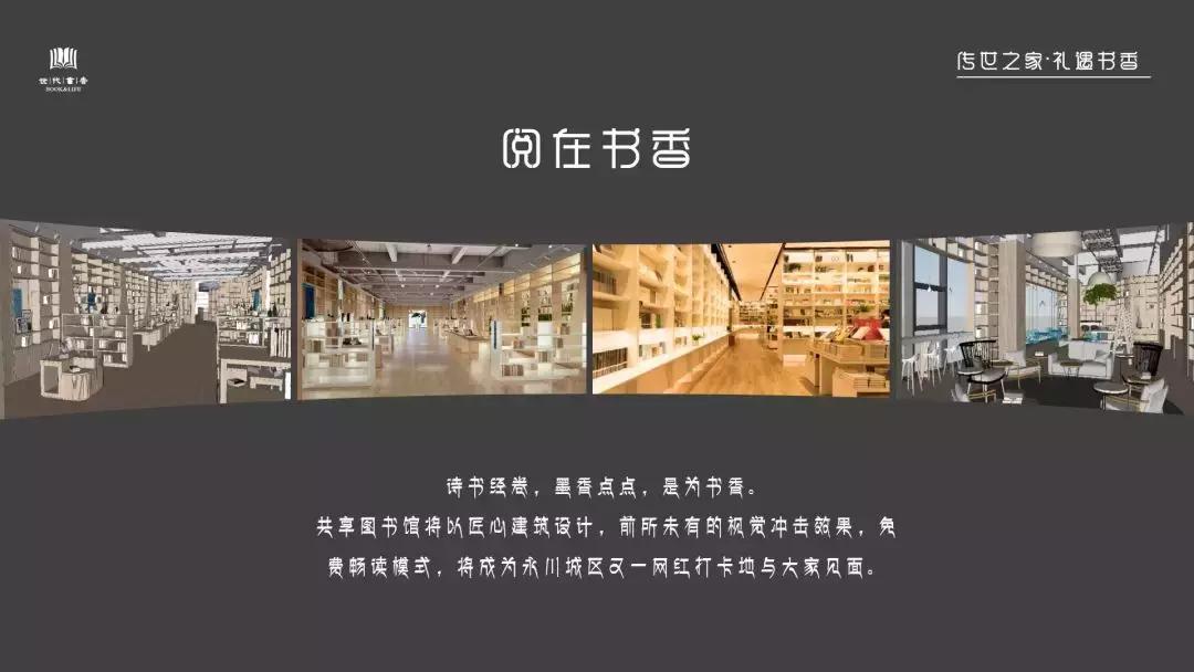 据说|世代书香除了酸梅汁，还有诗和远方·······